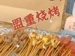 -盟重烧烤(高正街店)