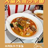 大连探店｜大富贵沙茶面🏮庭院复古小店好美