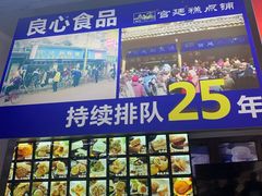 -宫廷糕点铺