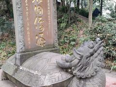 -青城山