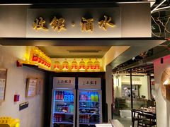 -上名堂·鱼头好吃(体育场路店)
