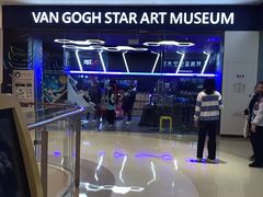 -天津梵高星空艺术馆(天河城旗舰店)