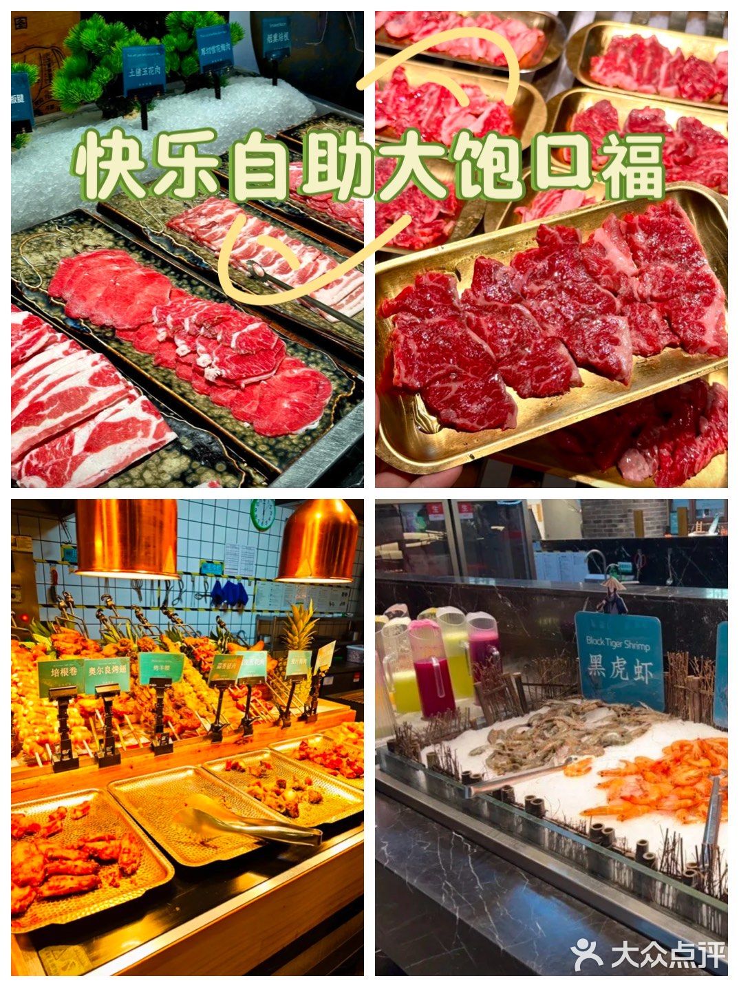 南通自助天花板!東盛炭烤6大必吃王炸单品!