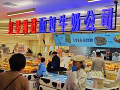 -红星前进面包牛奶公司(君太店)