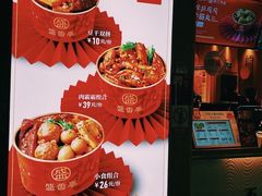 -盛香亭热卤(万象城店)