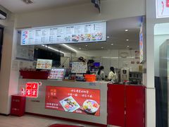 -正宗八宝冰饭·非遗冰饭·烧烤(奎桥店)