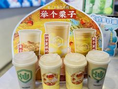 -仙雨林·奶茶鲜果茶(书院巷店)