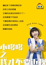 点击看大图 -小鸡哆哆故事屋·儿童乐园(嘉里城店)