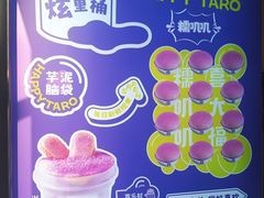 -喜乐村芋泥脑袋家族(三里屯店)