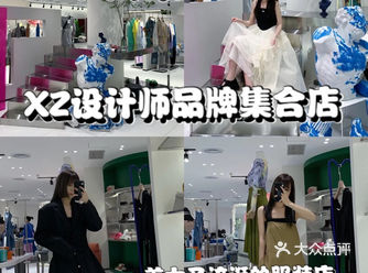 金华探店｜第一百货四楼设计师品牌店合集