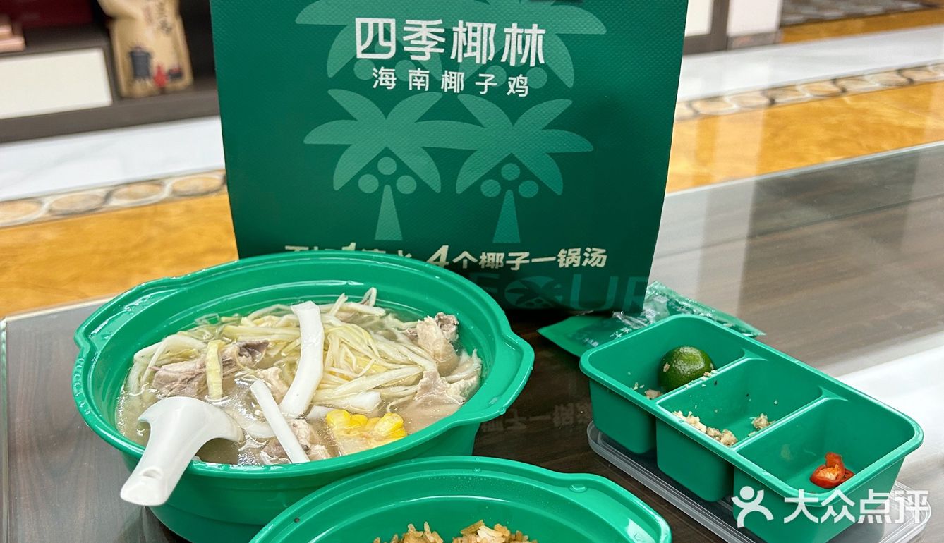 点了我四季椰林椰子鸡外卖— 非遗龙须笋椰子鸡熟食一人餐