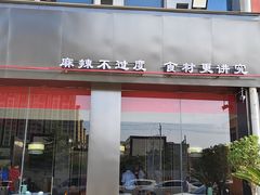 -椒馋小馆(绿源路店)