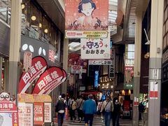 -蟹道乐(梅田店)