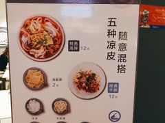 菜单-一醒·手工面·西北传统小吃(新南凯德店)