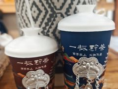 -一杯黔茶(西江千户苗寨古街店)