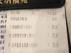 -纳福苑(亮庆餐饮分店)