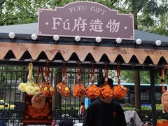 -1912街区