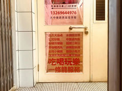 -春麗吃飯公司(工体店)
