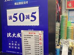 -沈大成(城隍庙店)
