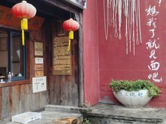 -丝绸小镇荻港古村