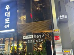 -江南面屋(明洞店)