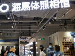 -海马体照相馆(深圳万象天地店)