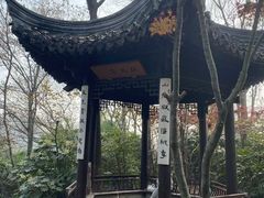 -蔡元培故居