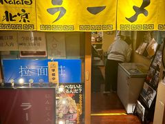-拉面莊夢語＆中华料理八椿