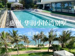 -碧桂园十里银滩