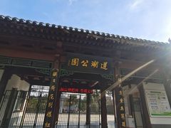 -莲湖公园