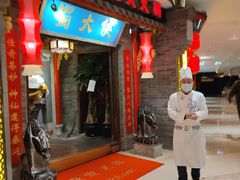 门面-蜀大侠火锅(森兰花园城店)