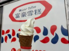 -富豪雪糕车流动点(尖沙咀)