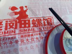 -老闵田螺馆·南昌市井菜·特色小吃(总店)