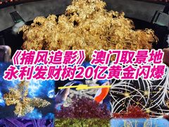 -永利澳门酒店