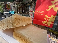 -清真马家老号马凤霞四姑糖坊