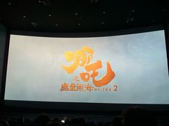 -农垦博纳国际影城(津奥广场IMAX店)