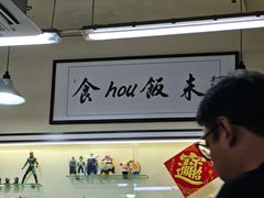 -華歡冰室-WahFoon(吉大店)