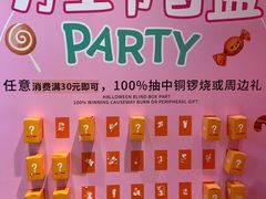 -辛一·铜锣烧(鸿寿坊店)