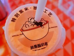 -我是酸奶君(壹方城店)