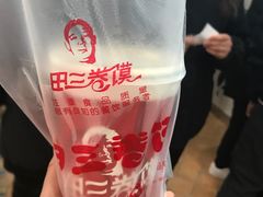 -田三卷馍(万达分店)