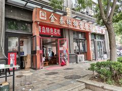 -金泰缘排骨馆(遵化路店)