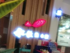 -船歌·鱼水饺青岛菜(枫蓝国际购物中心店)