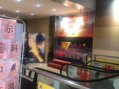 -天影龙云国际影城