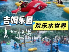 -吉姆冒险世界(蓟州店)
