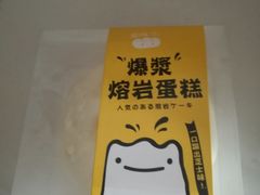 -威利发(幸福店)