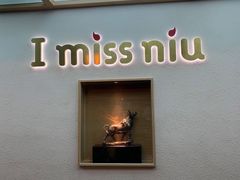 -许府牛火锅(信义坊总店)