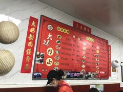 -大姨捞面(新安花园店)