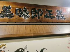 -合风谷(南下塘店)