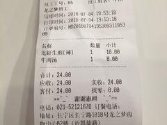 -小杨生煎(龙之梦购物中心店)
