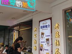 -香港鸳鸯王(西湖路店)